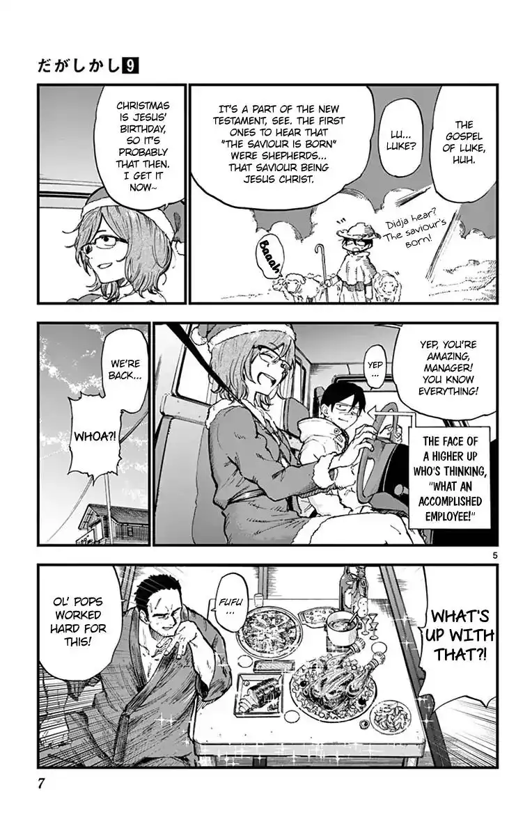 Dagashi Kashi Chapter 140 5